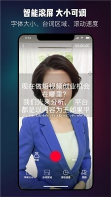 台词大师手机版下载苹果版安装