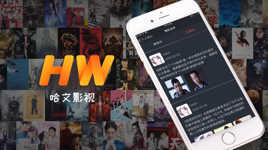 哈文影视ios下载官网安装包苹果版