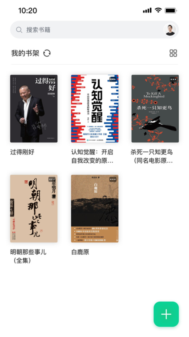 妙招阅读器手机版下载免费安装苹果版