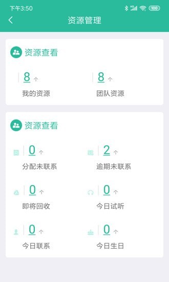 智管婆云记账