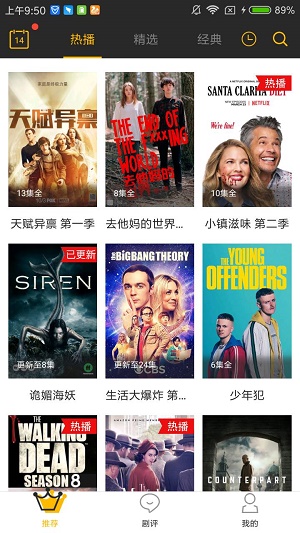 美剧天堂百度百科