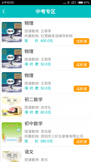 易佳教育孙老师