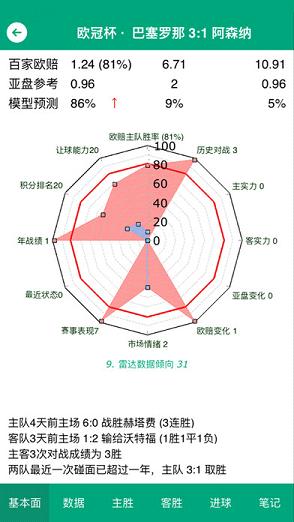 310直播吧足球直播