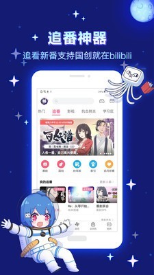 哗哩哗哩动漫官方