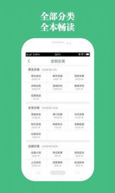 第二小说最新版在线阅读免费