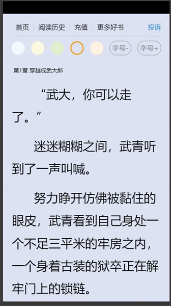 香蕉书城app