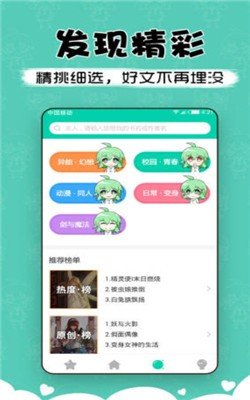 萌读小说最新版免费阅读下载安装