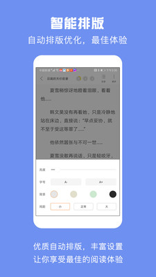 优颂小说手机版下载安装免费阅读全文无弹窗