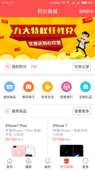 千林贷手机版下载安装最新版官网