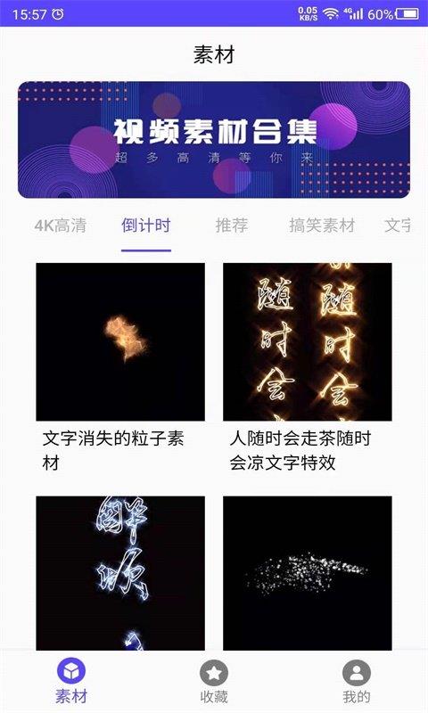 视频素材之家手机版