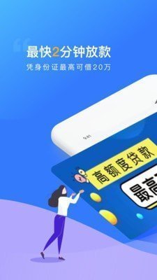 小鹿借条贷款app下载截图