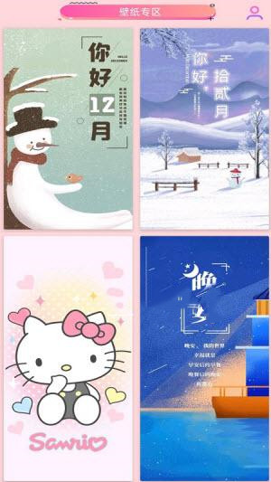 壁纸大全HD截图
