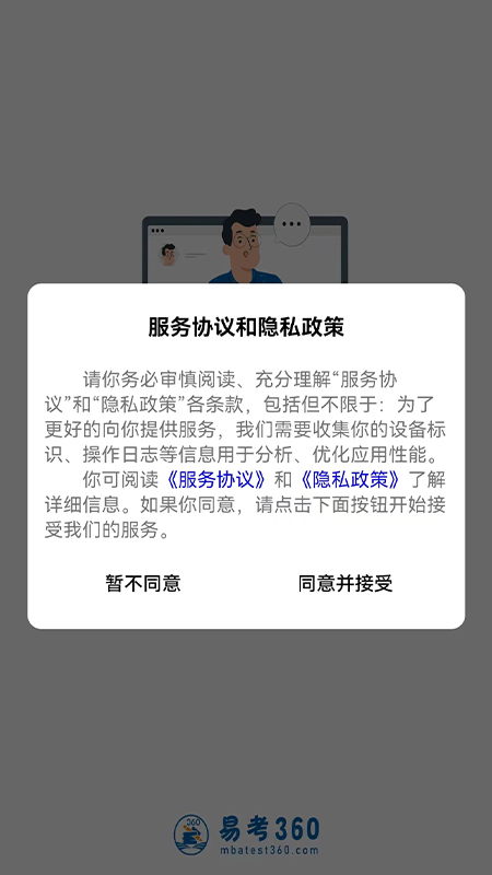 易研通安卓版下载安装官网最新版苹果