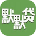 默默贷手机版app