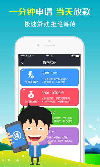 九江幸福贷