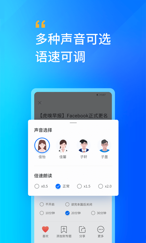 轩辕听书网最新版本下载安装苹果手机