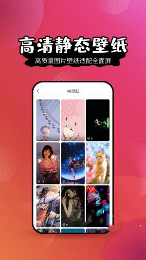 壁纸大全HD截图