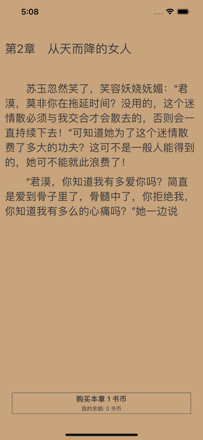 呈云小说我的老婆张妍在线阅读全文无弹窗