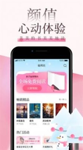 甜宠海棠言情小说