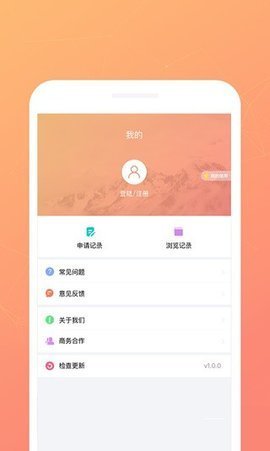 急先锋贷款免费版