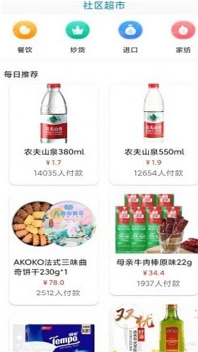 亿家享app