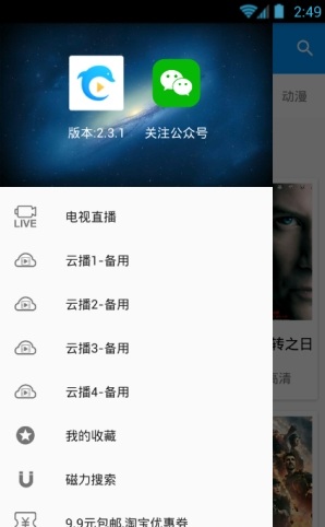 酷看影视app官方下载最新版本安装苹果12.2.0.3