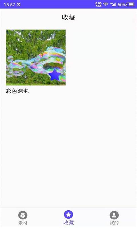 视频素材之家破解版最新版下载苹果