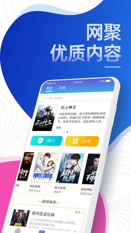 每天小说去广告版下载