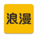 浪漫社交免费版下载安装最新版本