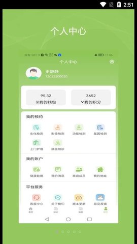 健康诺时邦截图
