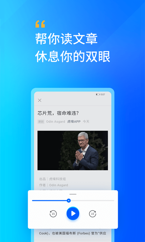 轩辕听书网免费版下载安装官网手机