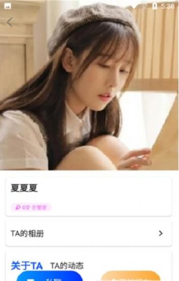 浪漫社交最新版本下载安装苹果手机