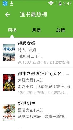 悦阅小说阅读器下载安装手机版官网