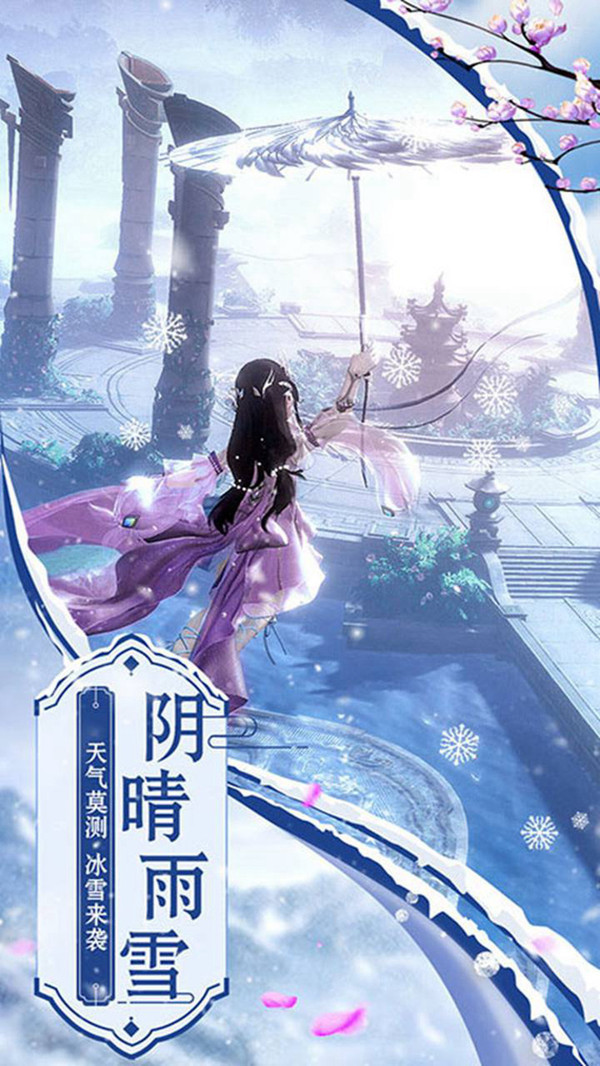 灵风仙起截图