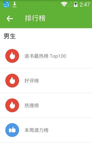 悦阅小说阅读器下载安装最新版