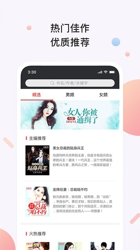 书橱小说客户端下载安装手机版官网