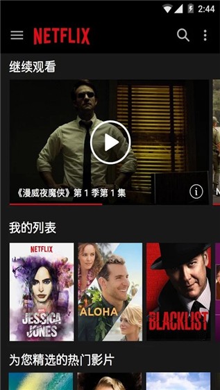 netflix安卓最新版截图