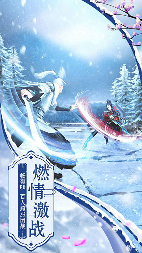 灵风仙起截图