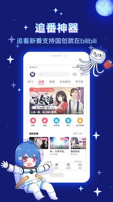 哗哩哗哩漫画免费