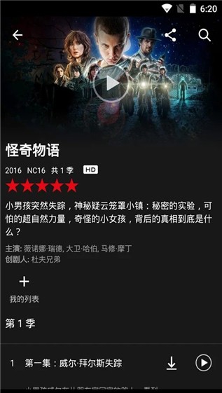 netflix美剧截图
