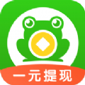 悬赏蛙app下载最新版安卓版苹果手机