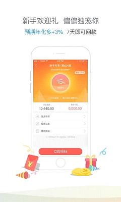 乐宝贷款手机版app
