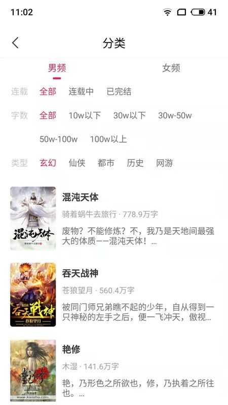 麻辣小说最新版
