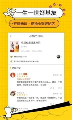 奇奇小说app