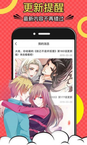 巨人吧漫画官网下载安卓版安装包