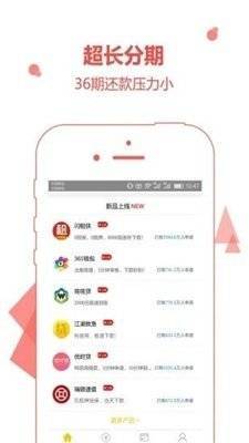 章鱼借呗下载地址