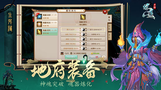 问鼎九州问道截图