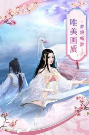 仙灵幻域截图