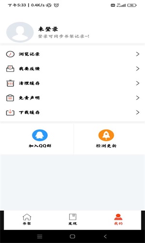 好漫屋免费版在线阅读全文小说无弹窗下载