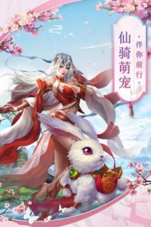 仙灵幻域截图